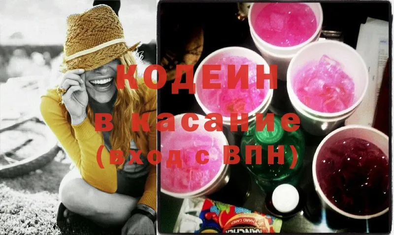 mega ТОР  Курган  Codein Purple Drank 